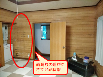 伊豆の国雨漏り壁