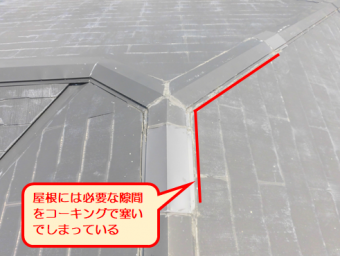沼津市雨漏り