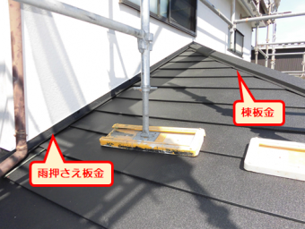 沼津市カバー棟雨押え