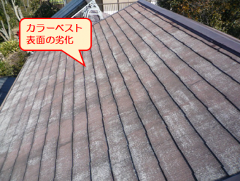 裾野屋根劣化塗装前