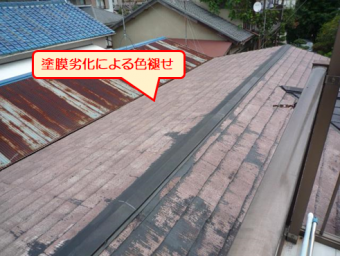 三島カラーベスト劣化