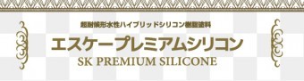 ラジカル塗料