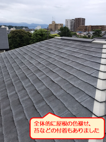 沼津コロニアル劣化