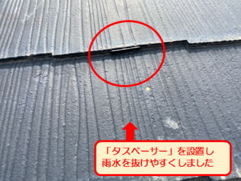 沼津タスペーサー設置