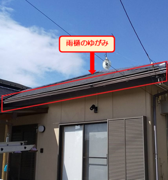 沼津市軒樋歪み施工前