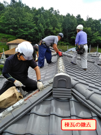 伊豆市葺き替え瓦撤去