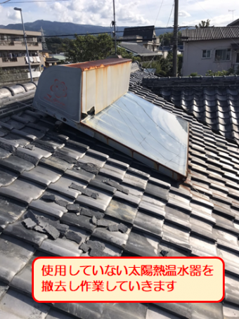 裾野市瓦屋根雨漏り