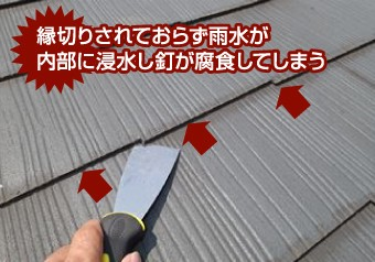 縁切り