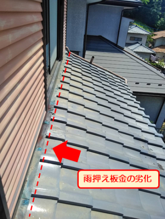 伊豆市雨押え劣化