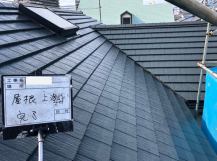 清水町セメント瓦塗装後