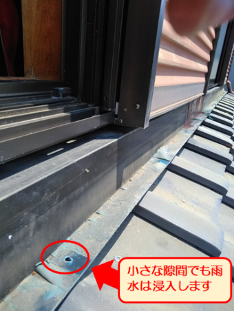 伊豆市雨押え板金劣化