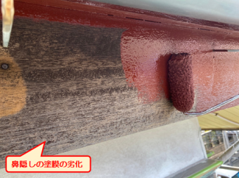 裾野市破風板塗装