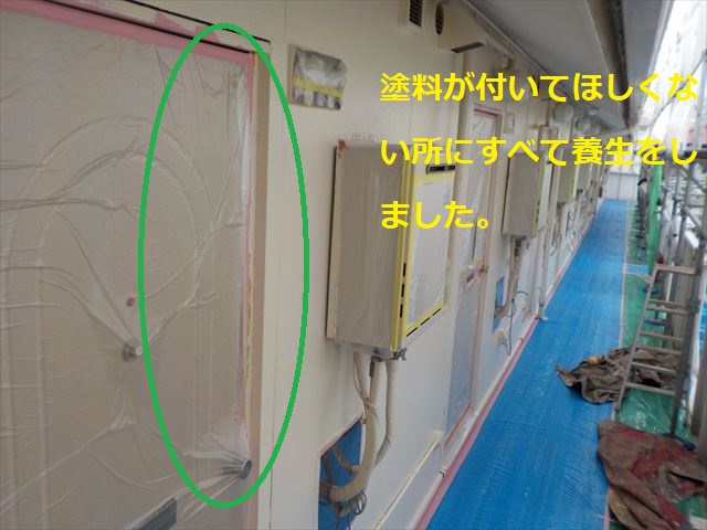 ドア養生