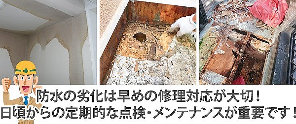 ベランダ劣化防水工事
