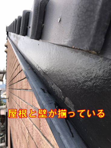 富士市雨漏り瓦屋根