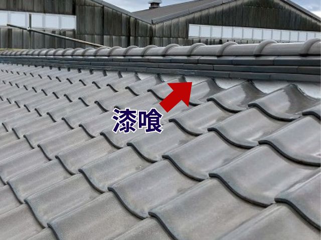 漆喰