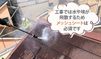 足場