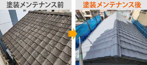 汚れやカビで茶褐色だったセメント瓦は、塗装メンテナンスによってライトグレーの美しい屋根に生まれ変わりました